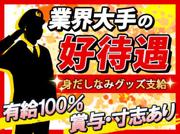 サポート体制もばっちり◎
初現場では先輩スタッフが同行！
周りも丁寧な人ばかりなので働きやすいです！