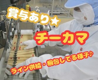 株式会社丸善　美野里工場 難しい作業は一切なし！
箱詰めや検品、清掃などのシンプルワーク◎
未経験でもすぐに慣れて、長く働ける安心の職場です♪