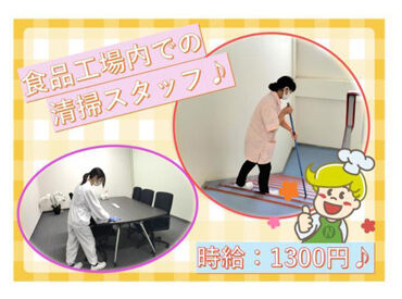 株式会社ナリコマフード [関東セントラルキッチン] 9997-20 ＼業績好調！ナリコマグループで働こう★／
景気に左右されにくい業界なので、安定して働けます◎