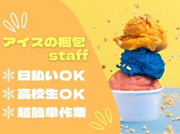 株式会社ビート 西船橋支店【02】 ＼未経験が9割！／
しかも日払いOKだから、
サクッと稼げるのがポイント♪