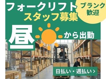 株式会社H4 熊谷オフィス / BB杉戸フォークSAK5 [009] あなたにピッタリのお仕事が見つかる♪
まずは登録だけも＼歓迎！／
少しでも気になる方はお気軽に★
※画像はイメージ