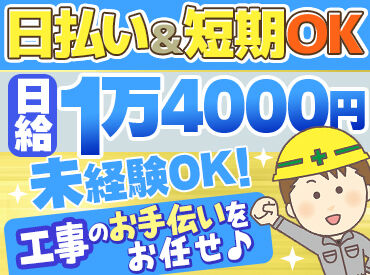 モリコウ株式会社 愛知・岐阜を中心に仕事量が安定しており、
各種手当も整っているため安心して働けます◎
