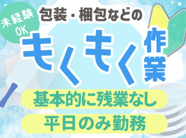 食品用の袋や雑貨用の袋など様々なポリエチレン製品の
加工・製造を行っています。