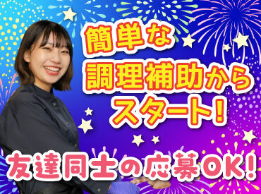バイトデビューにもオススメ！
前払いあり&ピアス・ネイルOKと
メリット充実の居酒屋で、
週1日～気軽にアルバイトしませんか？