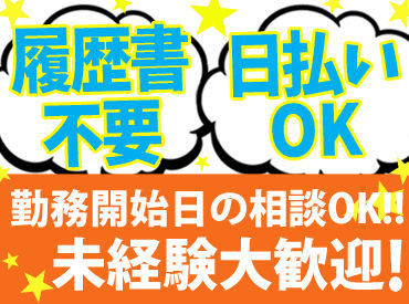 20～40代のスタッフさんが活躍中！
経験や職歴、スキル、資格は問いません◎
事前研修あり◎安心して始められます！