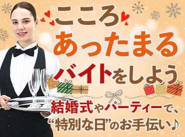他にも勤務地たくさん！非日常空間で働けます◎
「○○駅の近く」etc.希望を聞かせてください♪