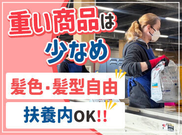 近物レックス株式会社 コーナン小牧センター 小さいお子さんを育てながら扶養内で働く主婦さんから
フルタイムの方まで活躍中！
固定シフトなので予定が組みやすい♪