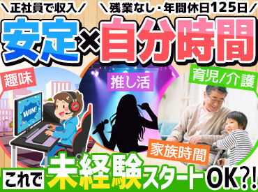 株式会社キャネット 函館店 ＼お仕事は18時終業・即帰宅OK／
事務&管理×男性スタッフ活躍中◎
＜初正社員OK＞フリーターさんからのご応募大歓迎！
