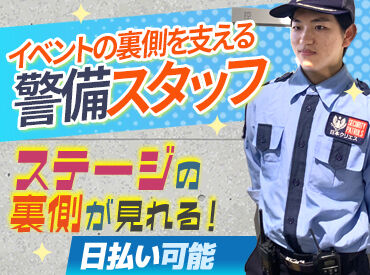 制服は無料貸与します♪
皆さんの"働きやすさ"を考えている会社★
とても定着率が良いです◎