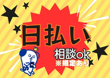 勤務地もお仕事もたくさんアリ★あなたにピッタリのお仕事が見つかります♪