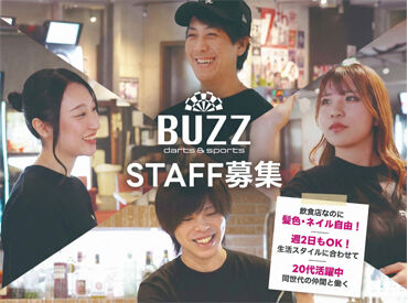BUZZ　darts＆sports蒲田店※2026年6月上旬OPEN 蒲田徒歩2分のダーツ＆スポーツバー★
オープニングだから全員スタートラインは一緒！
未経験でも時給1300円でしっかり稼げます