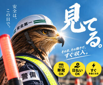 株式会社トーキョーアイ　新船橋駅エリア 元飲食・営業・サービス業・物流業など
未経験から始めた方も多数！
60代、70のスタッフ多数在籍★
