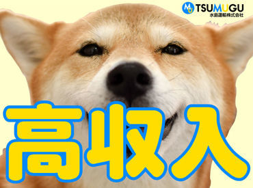 水島運輸株式会社 ※広告NO.007 ＼男性スタッフ活躍中／
ラインで流れてくるアイスコーヒーを箱詰めしたり
ダンボールを組み立てるだけの簡単作業☆