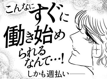 株式会社イープラネット(01119) ＼若手の派遣デビューも応援!!／
一人ひとりに担当者が就くので、
決して1人きりじゃないんです!!
お友達感覚でなんでも相談OK♪