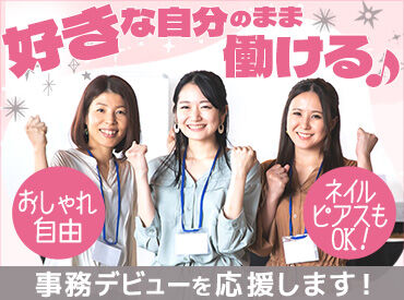 株式会社ジョブコム（※派遣先：サービス会社）/25251 ≪気になる職場環境≫
★部署人数：18名
★平均年齢：40歳
※イメージ画像