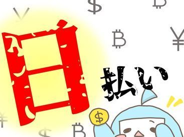 「自分にできるかな?」「こんな働き方をしたい!」など気になることは何でもコーディネーターにご相談下さいね◎