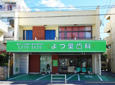 よつ葉歯科 子育て中のスタッフ多数活躍中！3回目の産休を取得して復帰するママさんも♪
ライフステージが変わっても安心して続けられます◎