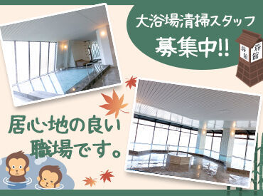 ＼* 一斉募集の今がチャンス *／
全国で50拠点を運営する"伊東園ホテルズ"！
グループの一員として働きませんか？