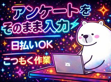 株式会社グラスト　札幌大通オフィス/odr(アンケートのデータ入力) 