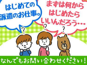 株式会社A-Trus link　※勤務地：荒子川公園駅エリア 大手企業から地域の町工場までお仕事多数！
A-Trus linkであなたにピッタリのお仕事見つけませんか？