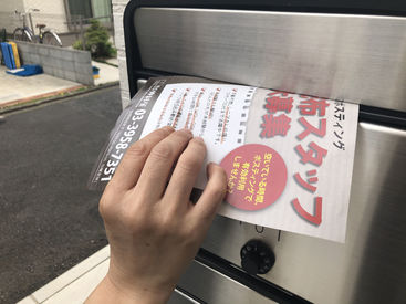 好きな時間に好きなだけ、超マイペースに働ける！
1週間分のチラシを持ち帰って、ほぼ24時間好きな時に働いている人も♪