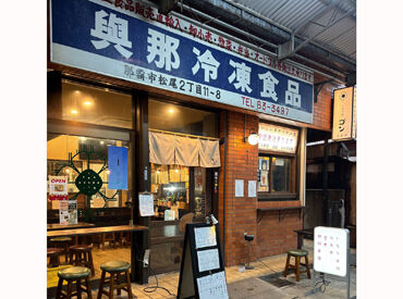 ＼国際通り近くの人気店♪／
魚料理やいなり料理が自慢のお店です◎
落ち着いたお客様が多く接客デビューにもピッタリ！