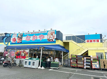 新鮮市場なかや　大沼店 勤務スタート日はあなたに合わせますよ！
働き方や勤務時間など
お気軽に何でもご相談くださいね◎
[扶養内勤務OK]