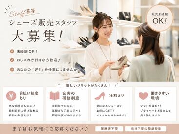 ファッション人材リンク株式会社【FJLSAPPORO】 ☆ NEWスタッフ募集 ☆
40代まで幅広く活躍中
11月末までの短期
私服勤務で出費なし