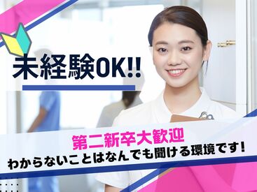 株式会社日本教育クリエイト　勤務地：北海道大学病院/259204 スキルアップを目指したい方や
経験を活かしたい方にも
ピッタリです◎
※画像はイメージです