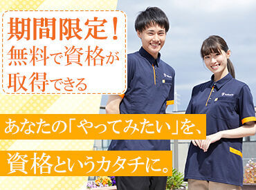 株式会社ソラスト（勤務地：介護付有料老人ホーム せらび新宿）/1380000080-019 あなたのご応募お待ちしております！
※画像はイメージ