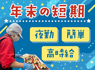 	角上魚類大宮店【037】 めっちゃ稼げる人気イベントで、お年玉を稼ぎましょう！