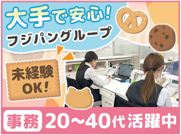 株式会社シルビア 子育てや家庭と両立しながら働いている方が多数♪
勤務日数や時間帯は調整可能なので、お気軽にご相談ください◎

