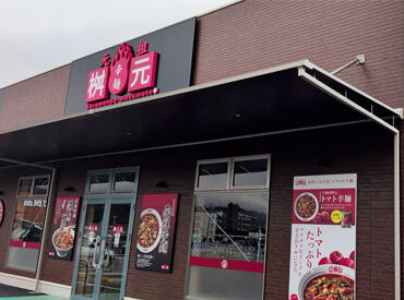 株式会社桝元　那珂川店 ランチタイムに働きたい主婦（夫）さん大歓迎★お昼の時間だけOK♪シフト自由で家事や育児とも両立しやすい！