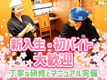 無添くら寿司　草津野村店 履歴書不要でラクラク♪
PCスマホから自宅でできる録画面接導入中！