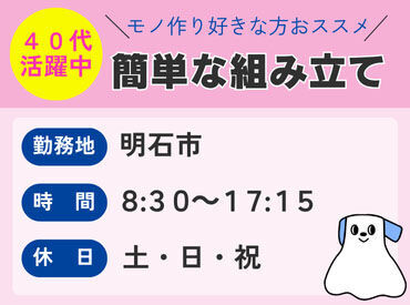 株式会社ハーツネクスト　※お仕事No. 28-1811 来社不要の【WEB面談】も実施中★
あなたの都合に合わせて、
ご希望の面談方法をお気軽にお申しつけください♪
