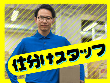 SGフィルダー株式会社　※お仕事No/B39829-003 【日払い】24hいつでもスマホから申請OK★
最短当日お給料Getも！もう金欠で悩む日々とはさようなら♪
※画像はイメージ