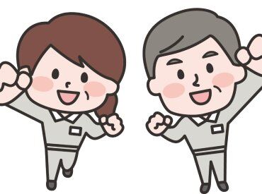 ＼嬉しいメリット多数／
髪型・髪色自由、車・バイク通勤OK！
週5日で安定収入・17時半終了でプライベートも充実♪