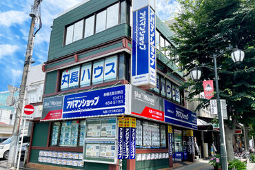 丸長ハウス株式会社 駅徒歩2分で通いやすい♪
地域密着の不動産会社で事務デビューしませんか？
家事や育児と両立OK！