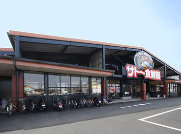 サトー食鮮館　山田店 食品スーパー経験者歓迎！
あなたの経験とスキルがしっかり活かせます◎
短時間で効率的に働きたい方歓迎