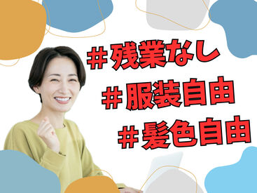 株式会社アイ・ティ・エー オフィスは関内駅 徒歩1分の好立地♪
アクセス抜群で通勤も快適です★
