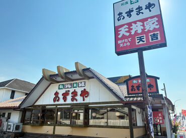 あずまや 原尾島店  ■やる気があれば大歓迎■
「子どもが保育園に行っている間に」
「お昼の短時間だけ扶養内で」
など、ご希望お聞かせください！
