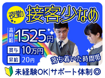 HOTEL AZ　福岡直方店 「効率よく稼ぎたい」「昼間は家庭の事情で働けない」など応募理由は様々◎
アナタの働き方をサポート！私生活との両立も応援★