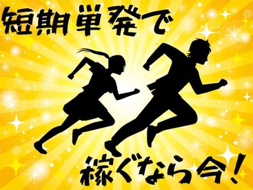 アスタッフ株式会社 神戸支社/af001 最短登録当日の勤務もできちゃう？！
かんたんな作業なので未経験も大歓迎！
私服OK⇒おでかけついでにラクラク登録◎