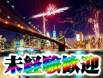 テイケイネクスト株式会社　新宿支店/TN101S0303MB07 働き方は自由自在☆
短期・単発・1日～長期も歓迎！
最短翌日から勤務OK！