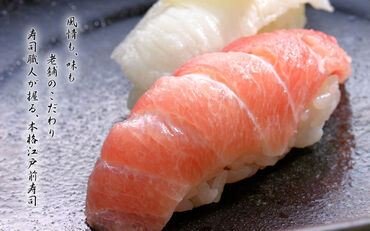 ＊茨城で50年以上愛されるお寿司の老舗＊
毎朝、仕入れた鮮魚を各店へ直送し、
心を込めておいしい寿司を作っています。