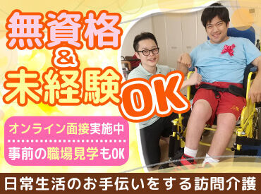 「寄り添う気持ちを大切に…」
研修や先輩のサポートも充実しているので、
ブランクがある方でも安心して続けられます♪