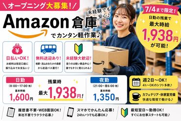 ≪待遇も充実≫
日払いOK！カフェ完備！交通費支給！etc.
