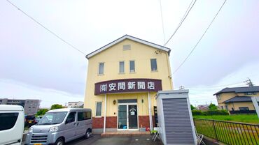 有限会社安間新聞店 モクモクと作業に集中できます♪
会話や接客が苦手…という方でも
活躍できるので、ご安心ください◎