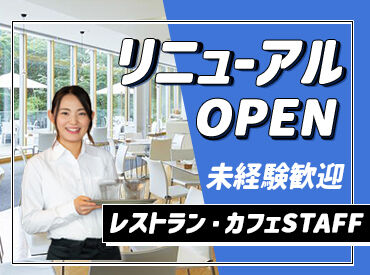 ポーラ美術館 美術館内での勤務になるので、
静かな雰囲気の中で働きたい方に◎
先輩たちが丁寧にサポートするので、ご安心くださいね♪