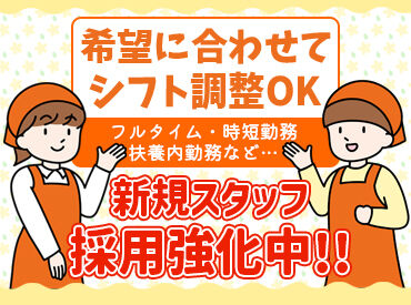 ジョイス三関店 難しい作業はありません♪
先輩スタッフが丁寧にお教えするので安心スタート◎